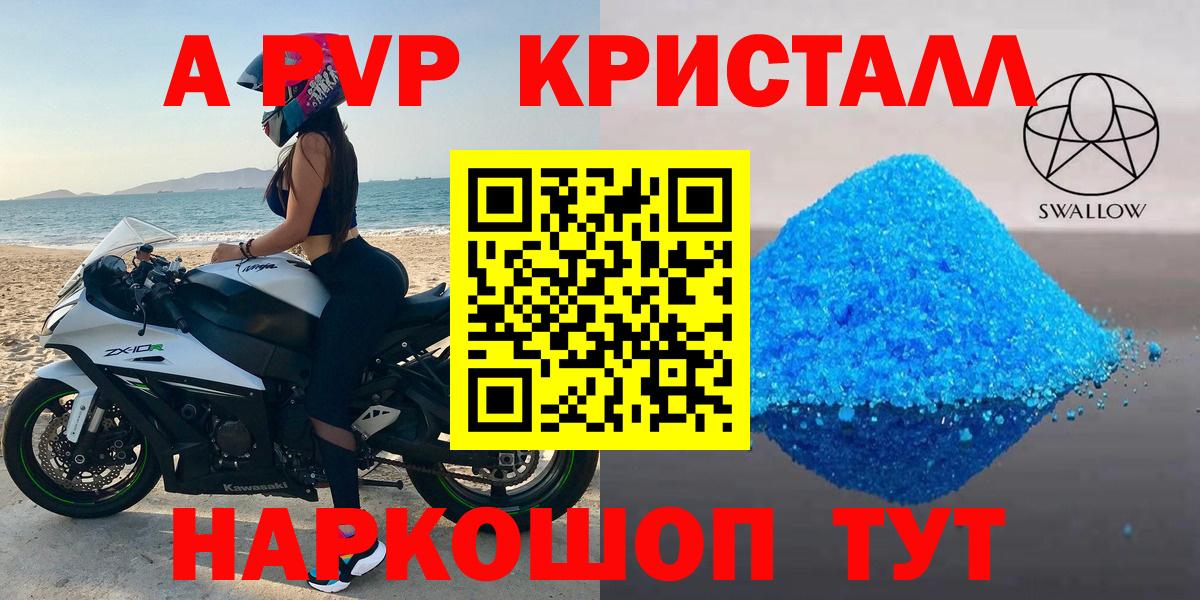 APVP крисы CK Сибай
