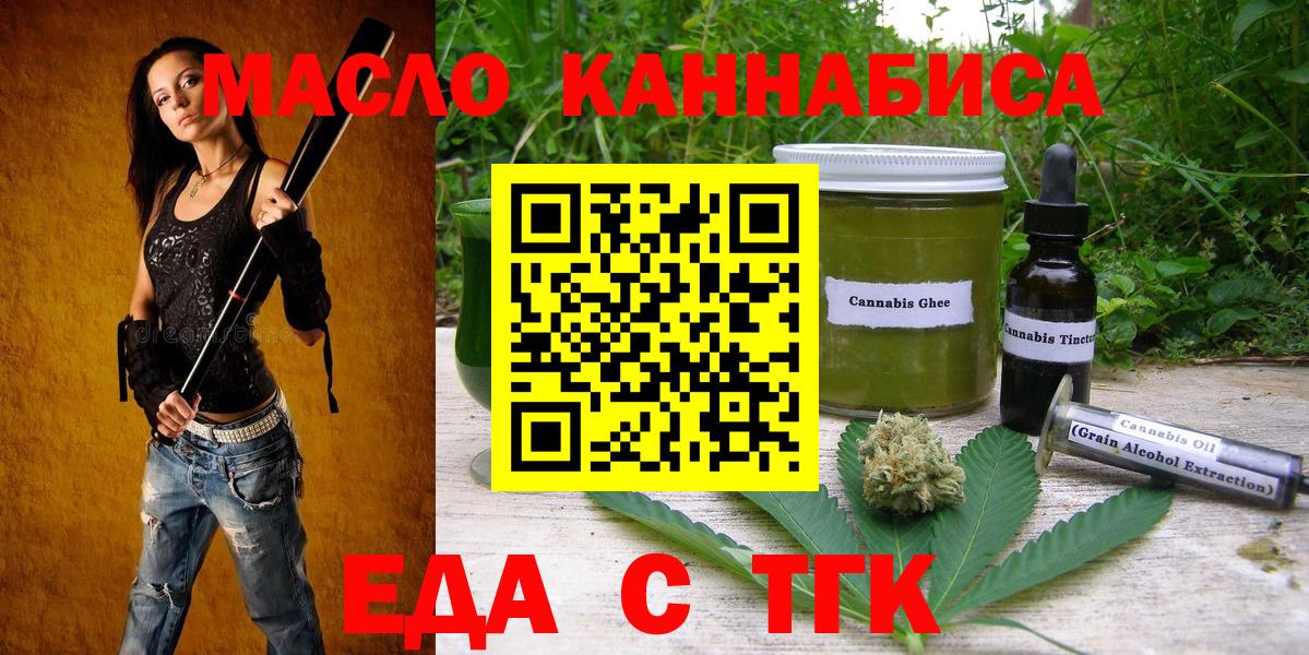 Сибай  Cannafood марихуана  Вход с VPN 