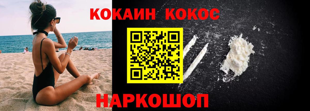 Сибай  Cocaine Перу  купить закладку  Вход с VPN 