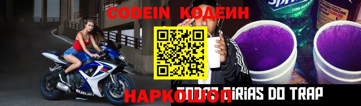 Кодеиновый сироп Lean напиток Lean (лин)  Кодеиновый сироп Lean напиток Lean (лин)  Сибай  Вход с VPN 