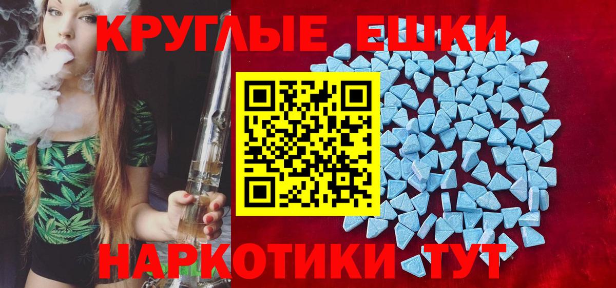 Ecstasy Cube  ЭКСТАЗИ 280 MDMA  Сибай  купить наркотики сайты  Вход с VPN 