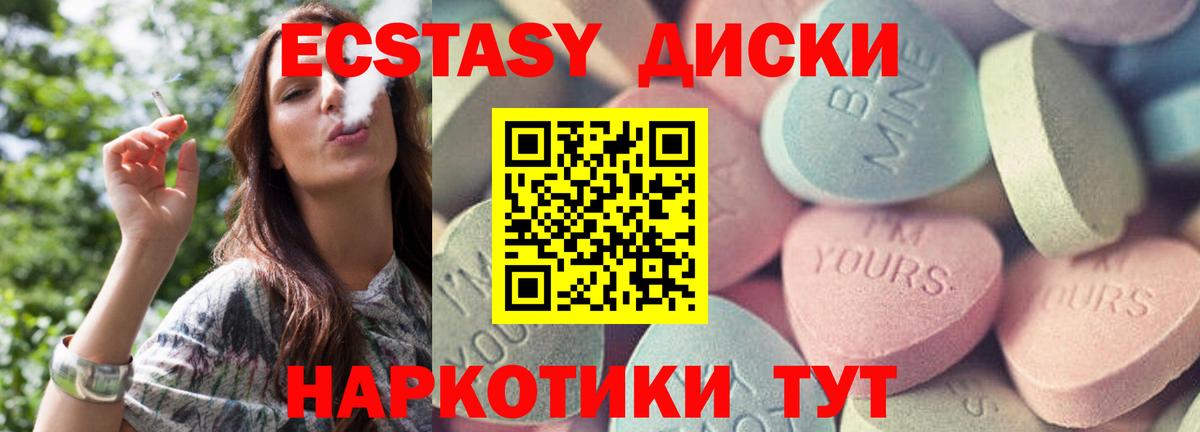 Экстази Cube Сибай