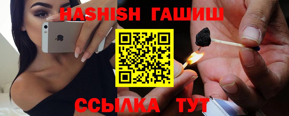 ГАШИШ индика сатива  Вход с VPN  Гашиш  Сибай 