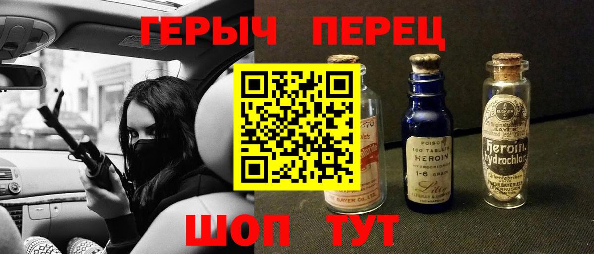 ГЕРОИН герыч Сибай
