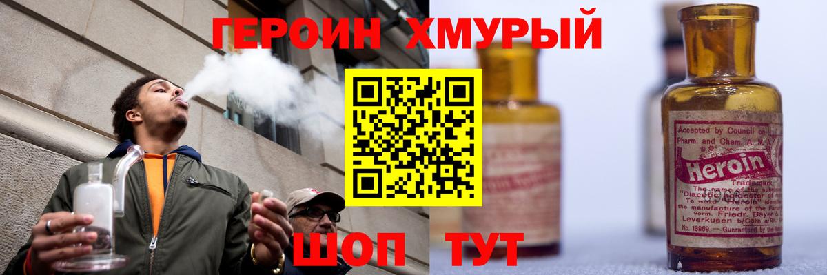 Сибай  Героин герыч  Героин  Вход с VPN 