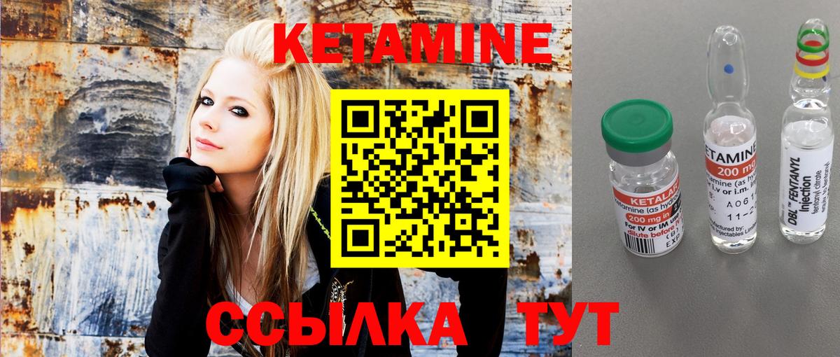 Сибай  КЕТАМИН ketamine  Вход с VPN 