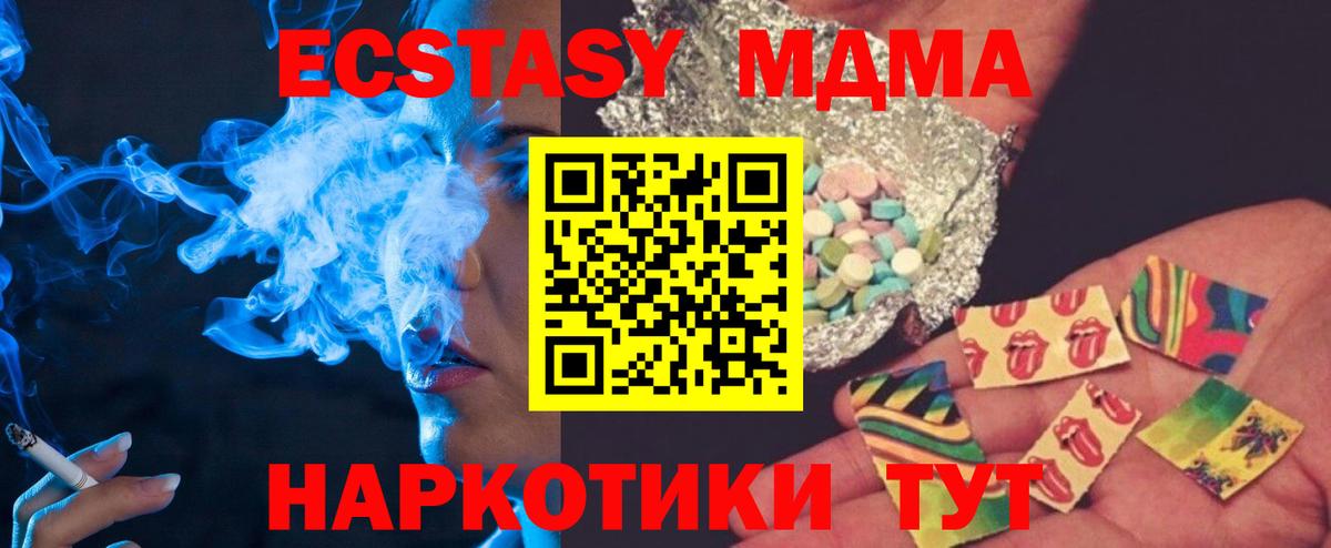 МДМА молли  MDMA crystal  MDMA  Вход с VPN  Сибай 