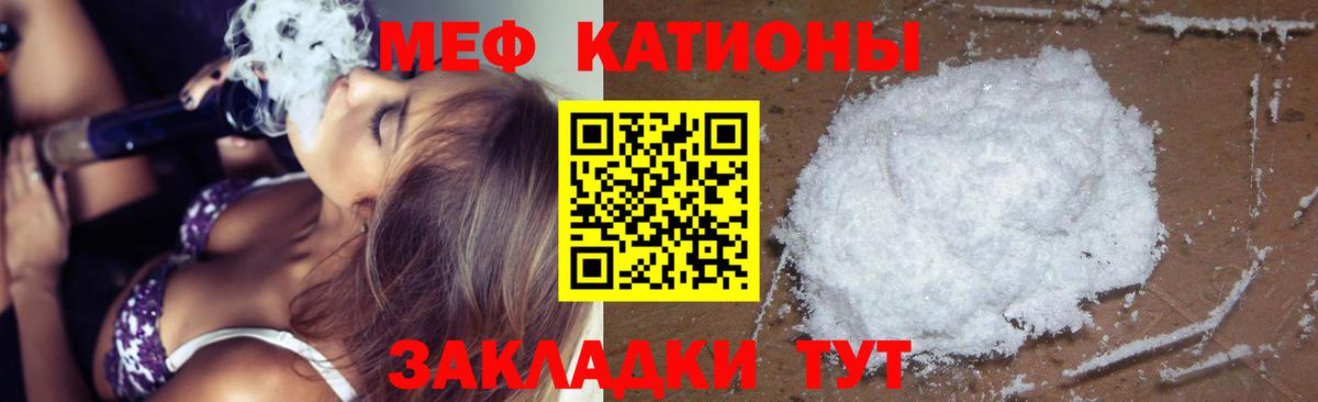 МЯУ-МЯУ кристаллы  Вход с VPN  МЯУ-МЯУ mephedrone  Сибай 