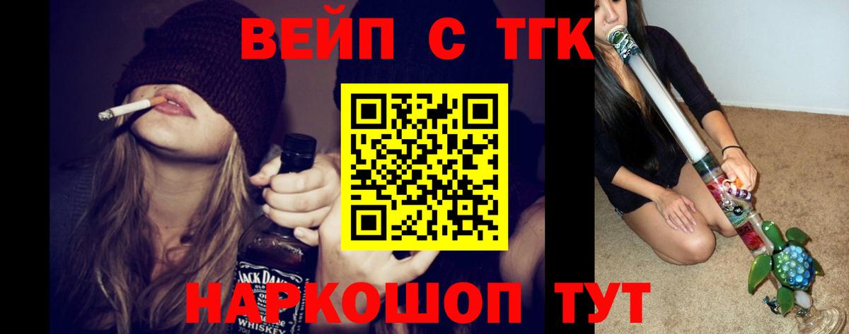 ТГК THC oil  Вход с VPN  Сибай 