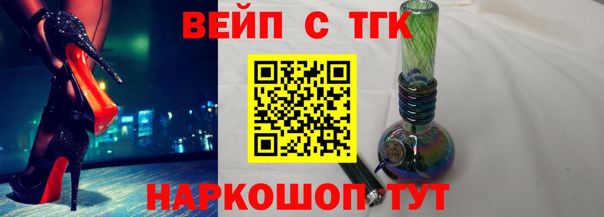 ТГК жижа Сибай
