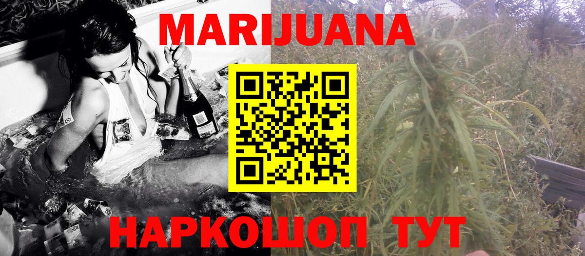 Канабис марихуана  Вход с VPN  Канабис THC 21%  Сибай 
